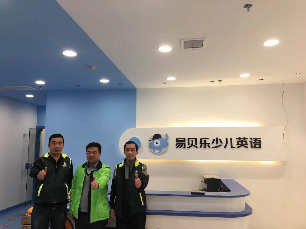 易贝乐少儿英语治理案例