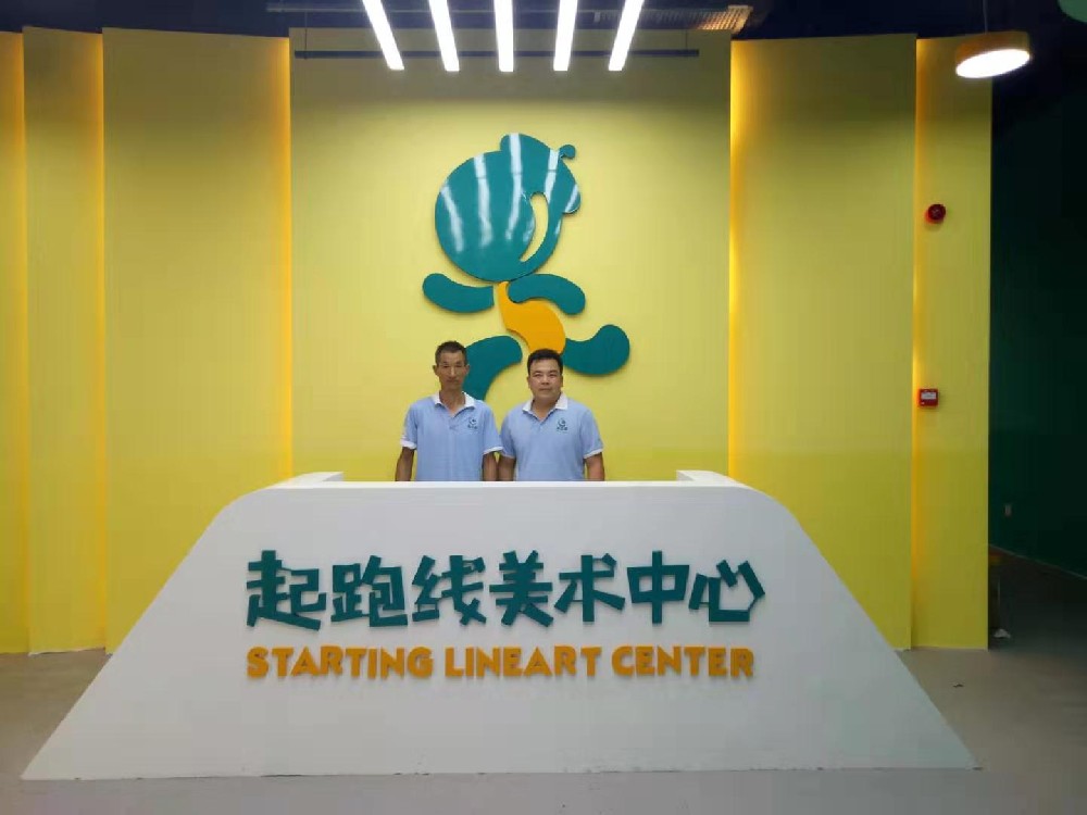 起跑线美术治理案例